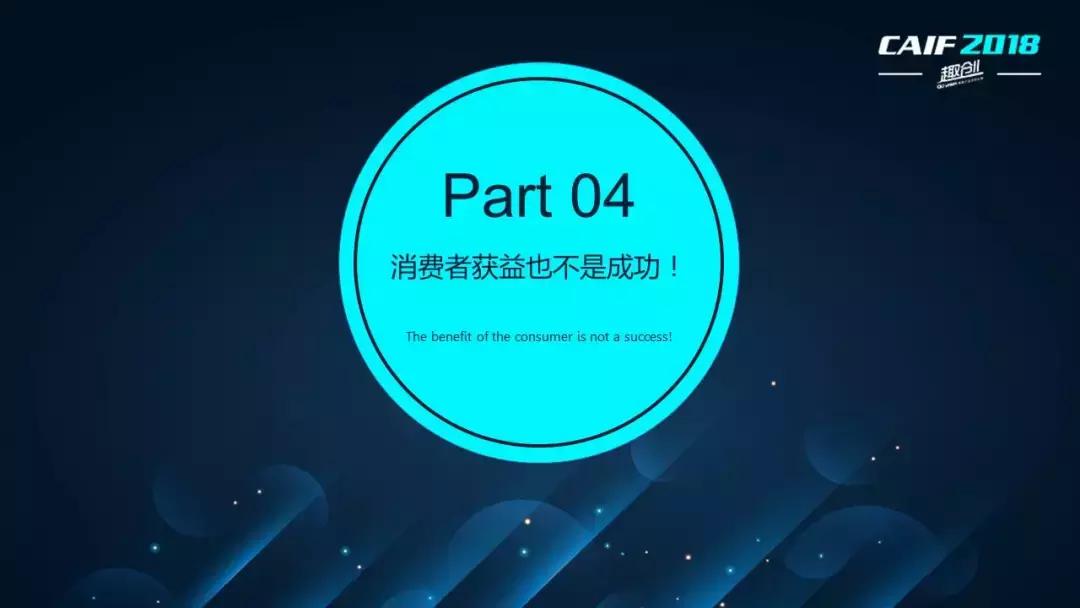 CAIF2018大咖说安太医姜邵文：延时*剂喷**的渠道战略