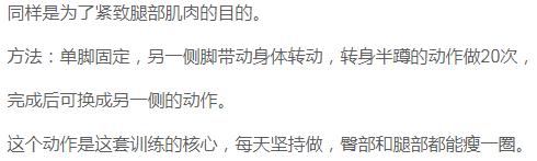 大腿粗如何练习腿部肌肉,大腿太细怎么快速练粗