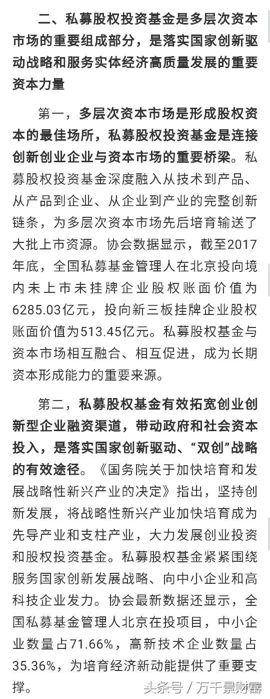 中基协私募投资备案,中基协创业投资基金备案