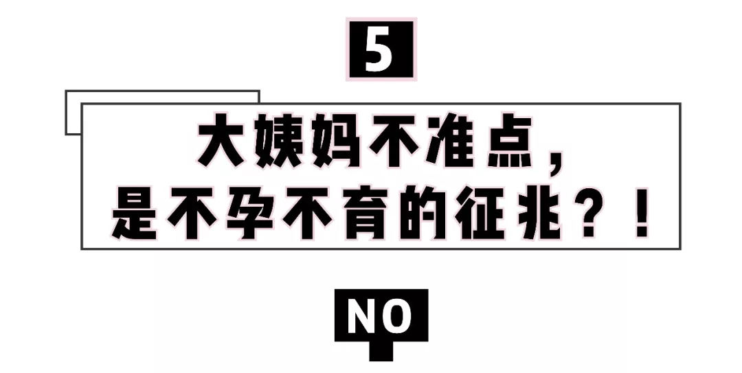 Angelababy被嘲搞特权？大姨妈期间的坏习惯，99%的女生都不知道