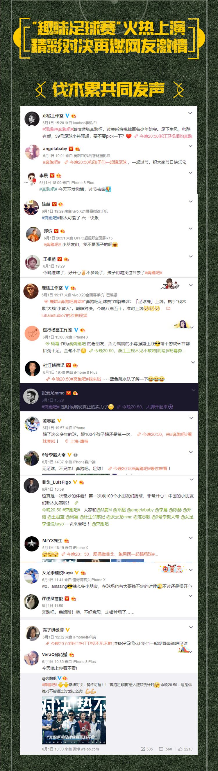 奔跑吧鹿晗篮球场飞吻,奔跑吧引体向上鹿晗搭档是谁