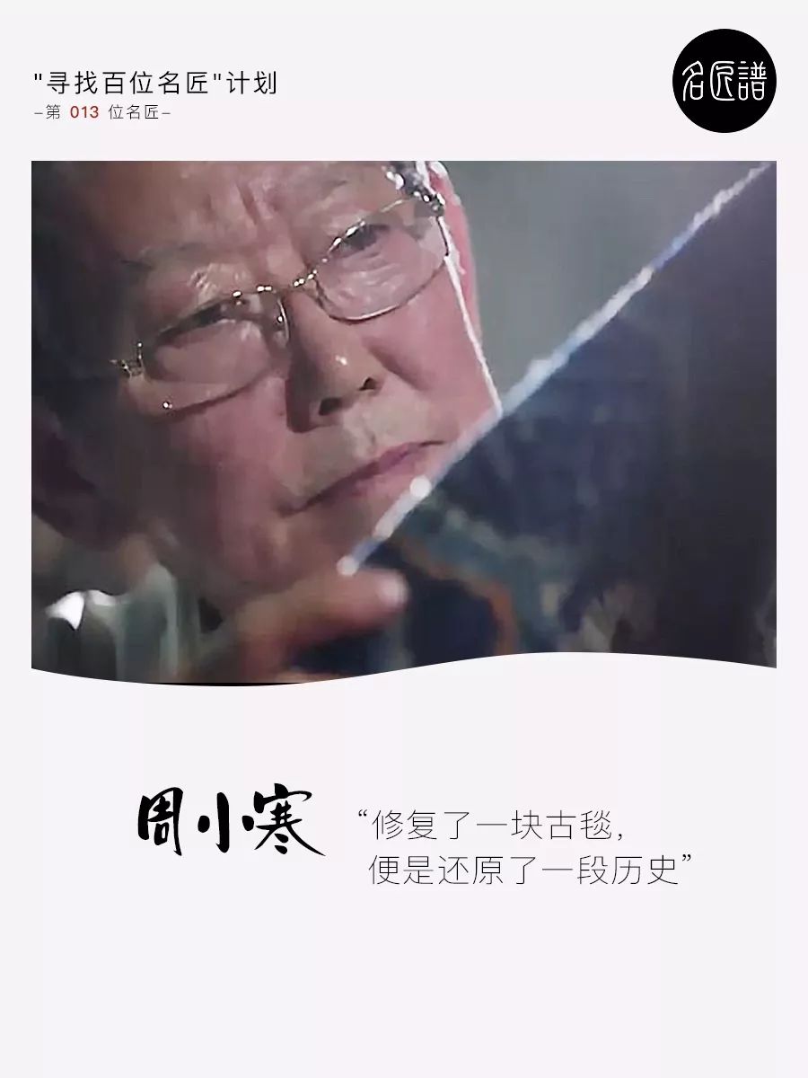 历时30余年,他复原“脚下的软黄金”,连故宫都找他订做地毯!