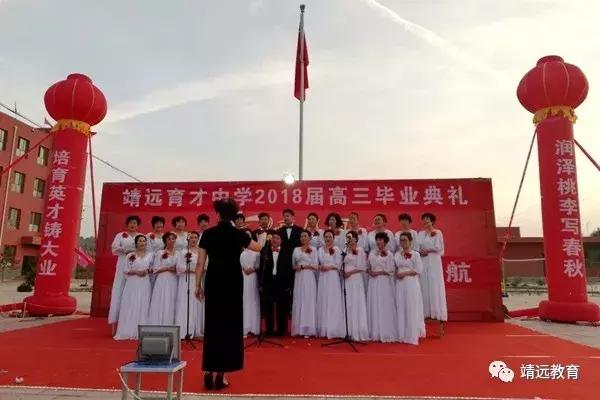 洋县中学2018毕业典礼,城关三中2018届毕业典礼