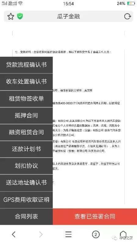 套路！号称领先的二手车电商平台，竟如此对待客户？