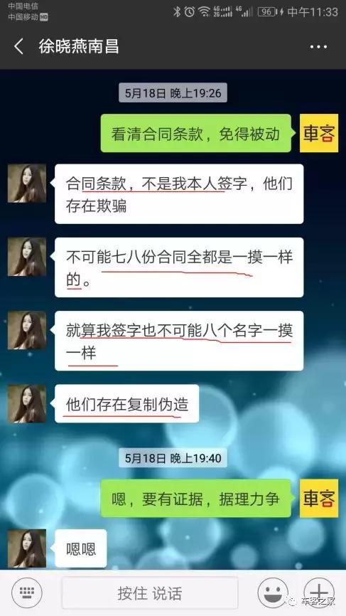 套路！号称领先的二手车电商平台，竟如此对待客户？