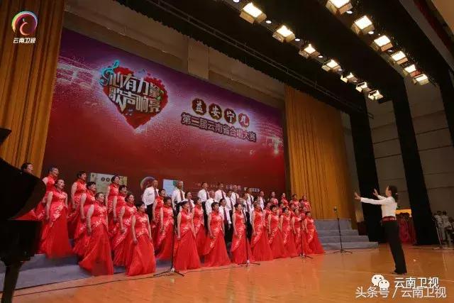 云南卫视/益安宁丸杯第二届云南省合唱大赛，三七之乡、缤纷开唱