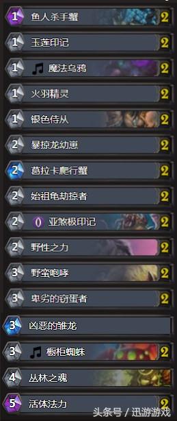 炉石传说狂野模式快攻牧,炉石传说最新狂野模式娱乐卡组