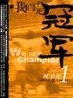 鍏鍗侀儴椤剁骇浣撹偛灏忚,鍗佹湰缁忓吀浣撹偛灏忚