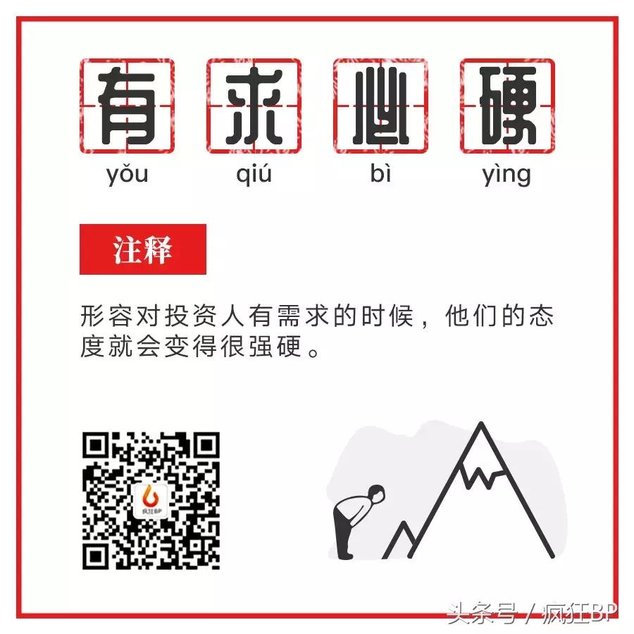 创投专业术语大全,2018年创投