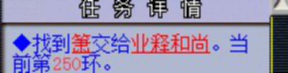 梦幻西游跑环200环奖励,梦幻西游跑人环和宠环哪个赚钱