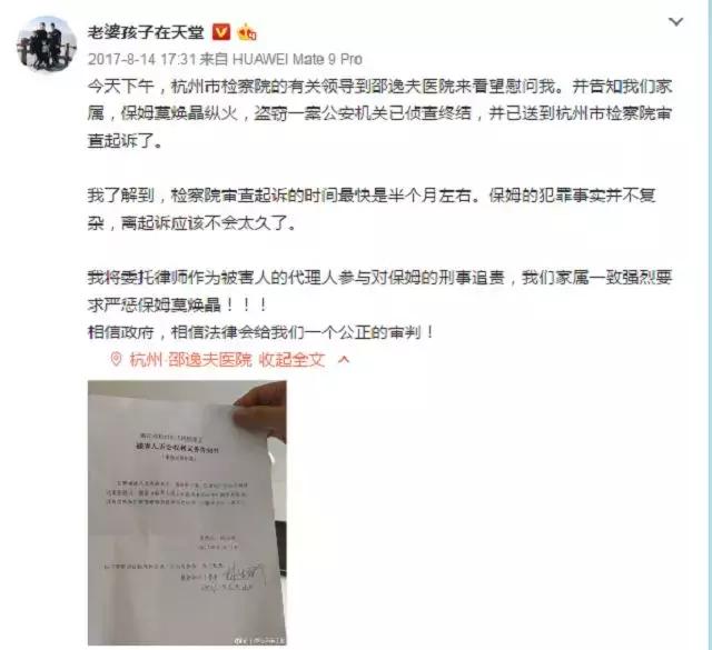 莫焕晶二审为什么维持原判,莫焕晶被判死刑后上诉申诉