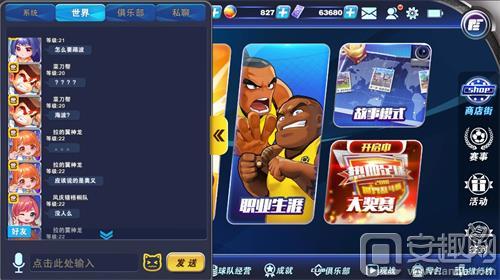 热血足球十大经典瞬间,热血足球实战