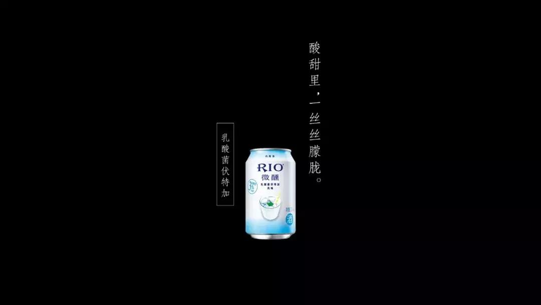 rio一个人的微醺时刻,rio能喝出初恋的感觉