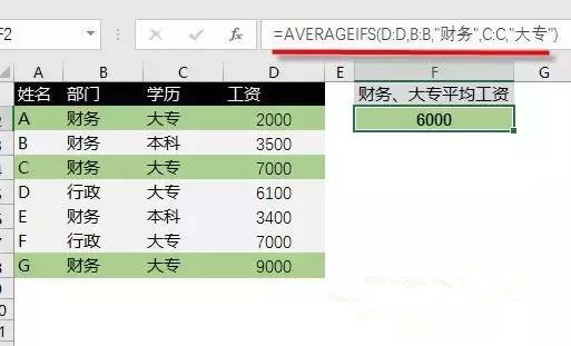 excel如何自动套用上一行的公式,32个excel函数公式大全