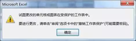 excel表格锁定局部不让别人更改,excel表格数据怎样不能让别人修改