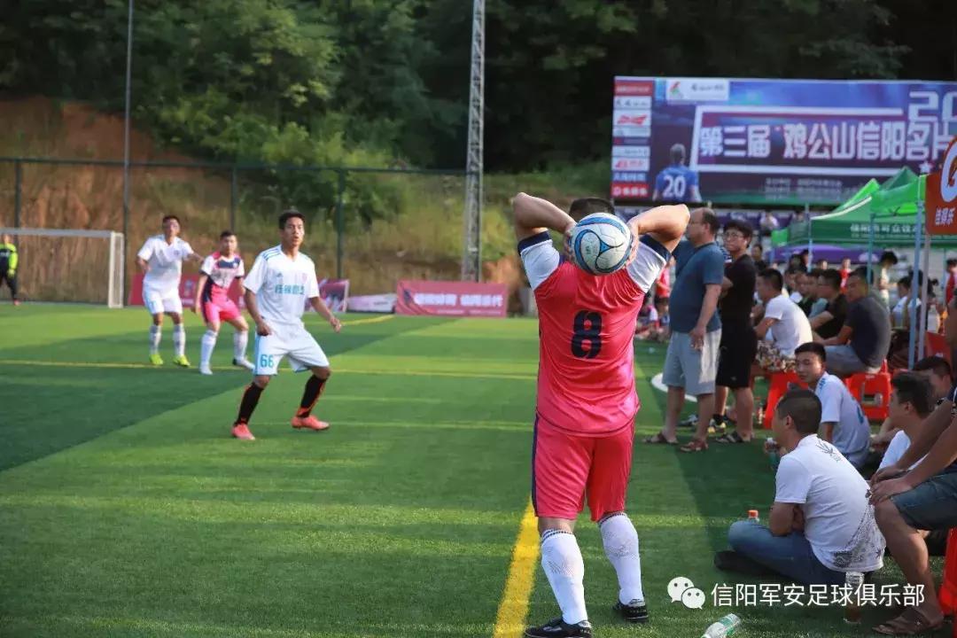 信阳杯2018,河南信阳足球公开赛