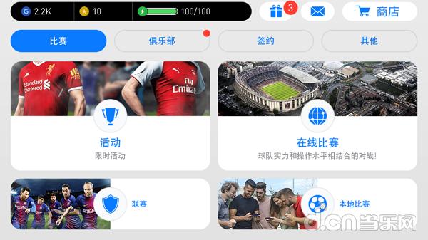 实况足球手游6月欧洲杯活动,世界杯足球手游热潮