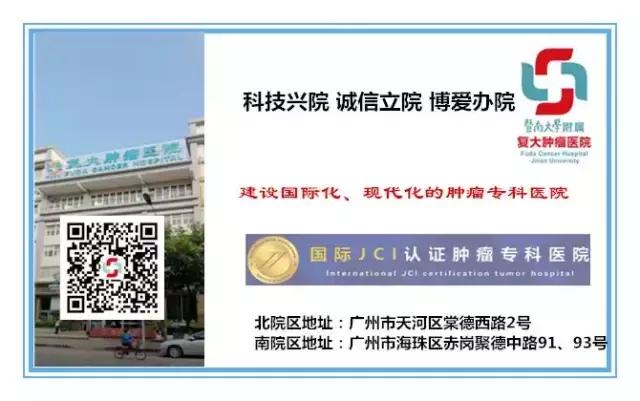 广州复大肿瘤医院事件,广州法院最近判决结果