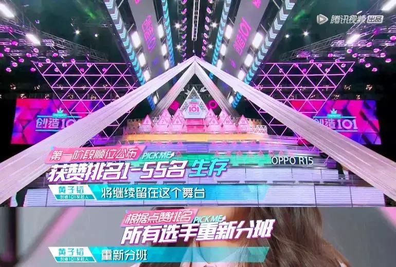 创造101：你pick哪位小姐姐？美女“拼杀”比大长腿好看多了！