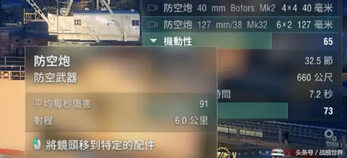 一艘没有任何天敌的战船！究竟如何才能压制的了她呢？答案是没有