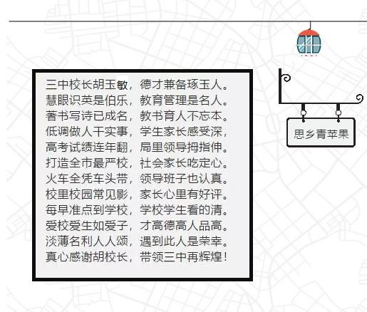 让我们在三点见面用英语怎么说,洛阳三中