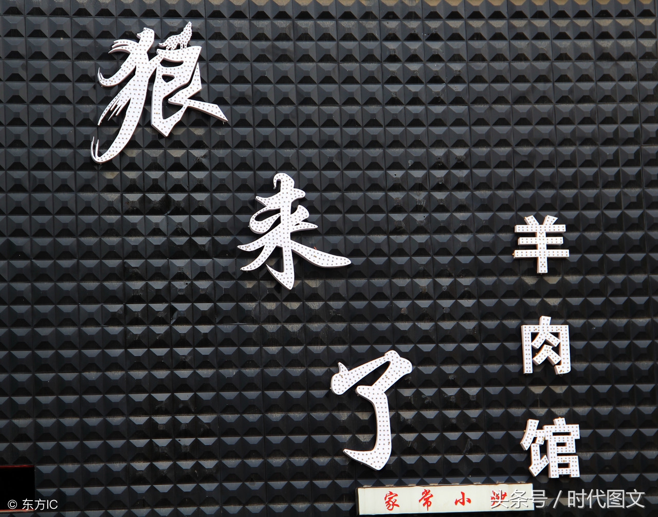 奇葩的店铺名称有哪些,那些奇葩的店铺名字招牌