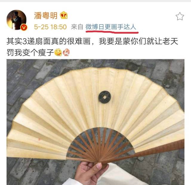 潘粤明减肥之路,潘粤明减肥记