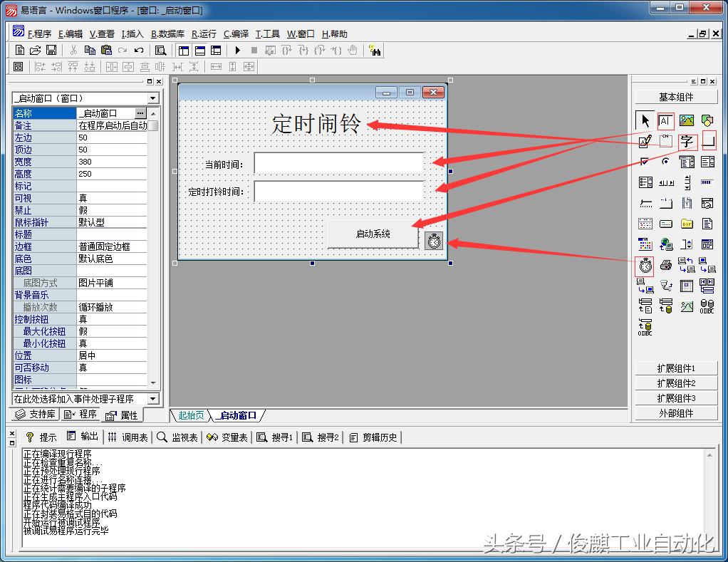 不懂编程也能制作软件吗,中文编程软件可以编制定时器吗