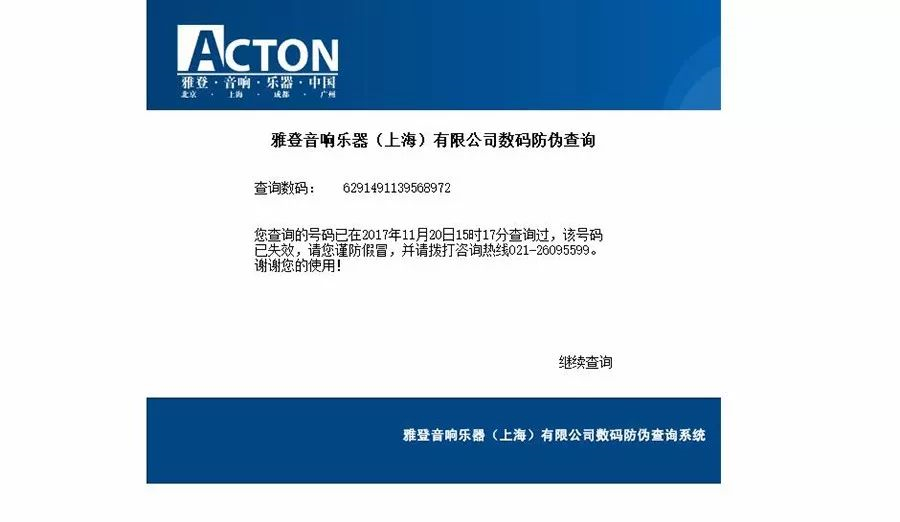马丁吉他官网查询结果,马丁吉他验真伪