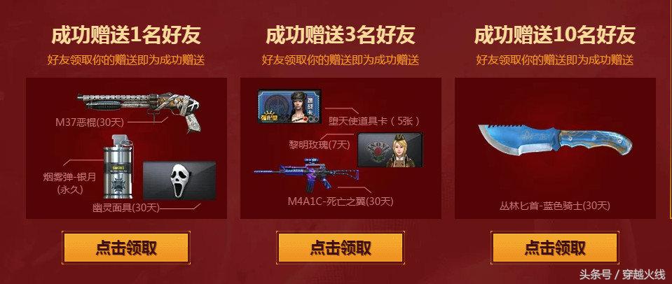 永久迷彩*鹰沙**、永久赤炎尼泊尔*刀军**人人必得永久！