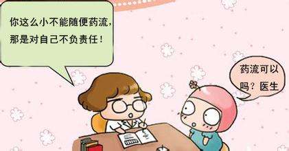 女性的一生可以承受几次流产?超过这个次数,身体就要毁了