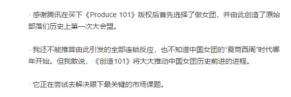 创造101女团谁资源最好,创造101女团到底有没有人气