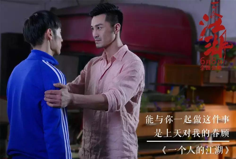 6月这片,不就是一部清新文艺版的《少林足球》吗