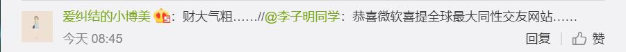 「B圈八大奇葩评论」七岁就学区块链？网友：*子骗**，从孩子抓起！