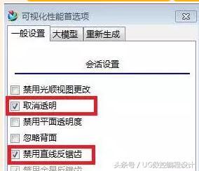 ug编程运行速度慢怎么办,怎么提高ug运行速度