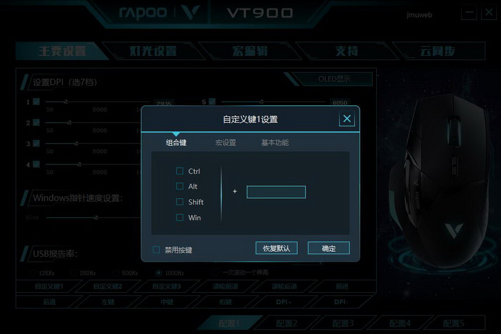 雷柏vt900鼠标总失灵,雷柏鼠标vt960用来办公的体验
