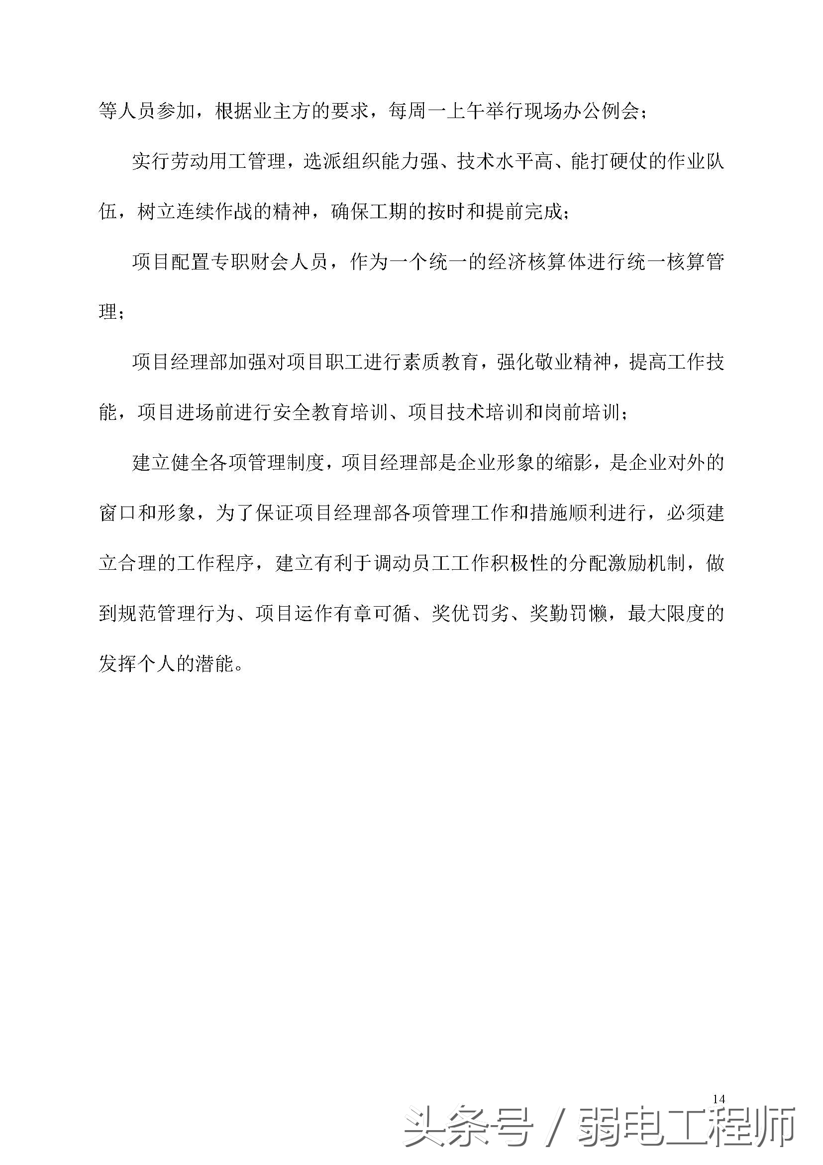 老旧小区改造惠民工程,老旧小区监控改造方案