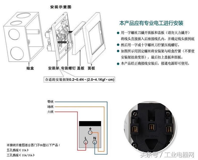 电气塑壳断路器,电气开关插座