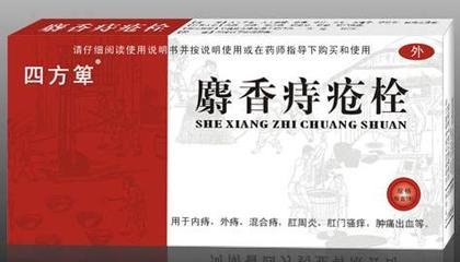 痔疮用什么中成药快速消肿止痛,12种治疗痔疮的中成药