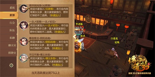 传奇世界3d手游攻略,传奇世界3d手游活动大全汇总