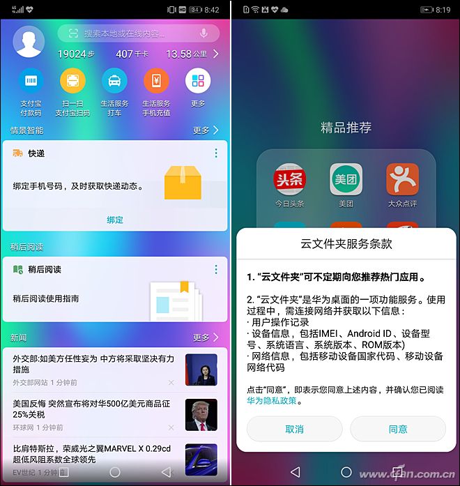 荣耀9i如何升级gpu,荣耀9igputurbo怎么更新