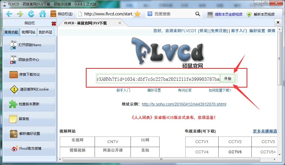 视频*载下**小技能，任何主流视频*载下**都难不倒你~