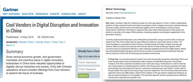 Gartner发布最酷供应商,喂车车入榜并与德国大众畅聊油站新零售