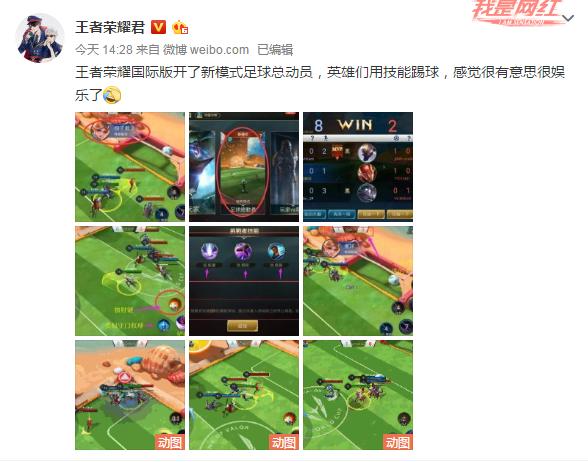王者荣耀足球模式,王者荣耀踢足球视频