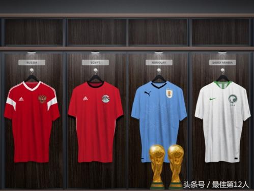 世界杯各个球队主客场球衣怎么穿,世界杯32支球队球衣