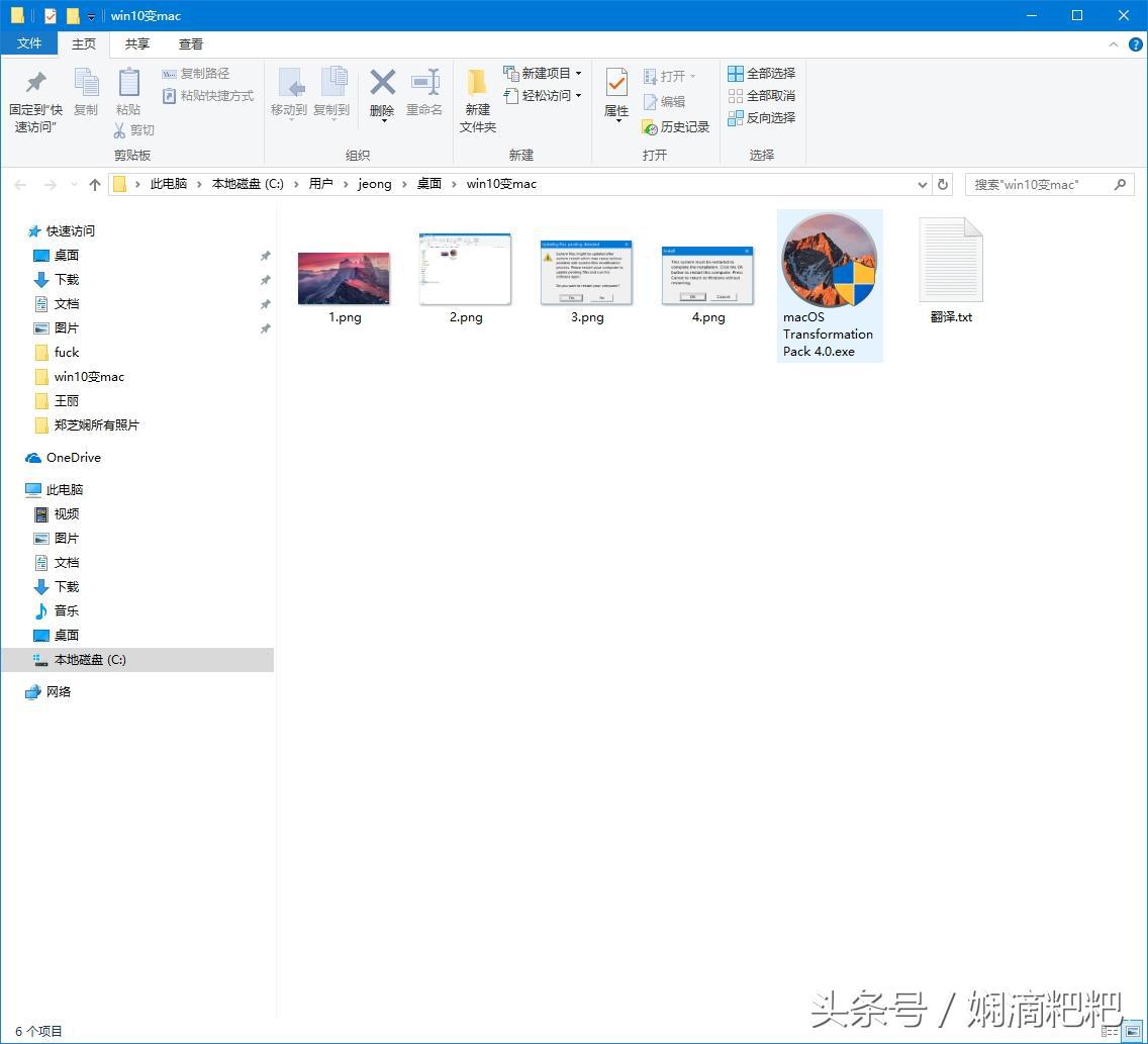 小米二合一笔记本装苹果系统,小米手提电脑安装苹果系统