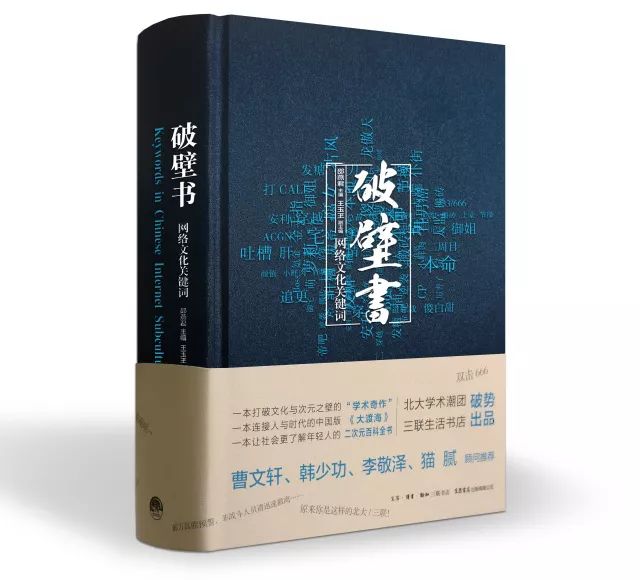 每天都在上网，你的“网语”过四级了吗？