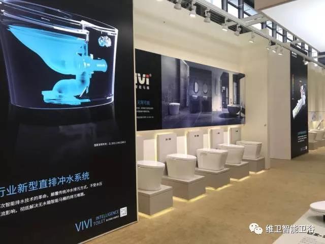 上海厨卫展探访维卫智能马桶,维卫智能马桶是十大品牌吗