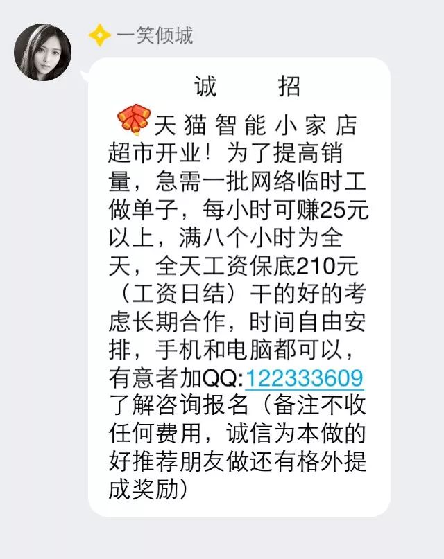 网络刷单骗局一般在几天内暴露,网络刷单被骗到底有没有办法
