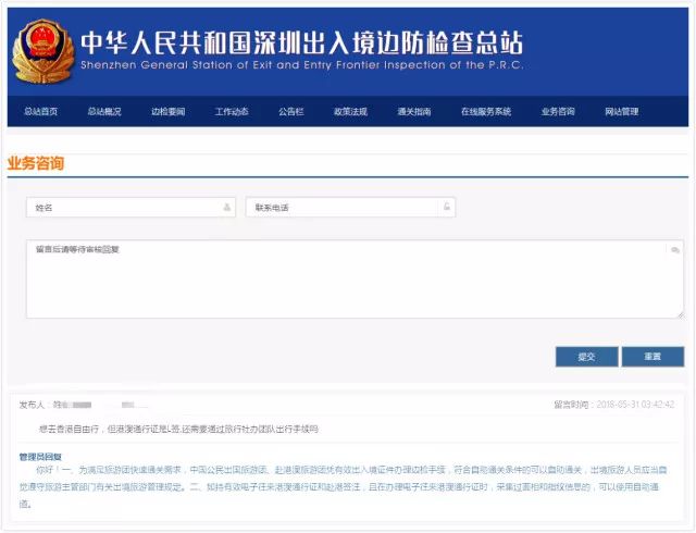 持外籍护照入境中国会被发现不,持假护照入中国境内处罚